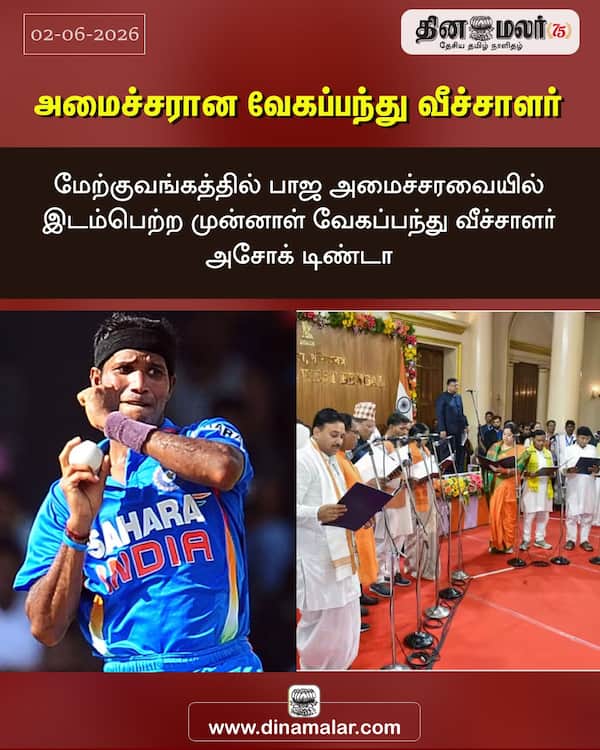 அமைச்சரான வேகப்பந்து வீச்சாளர் 