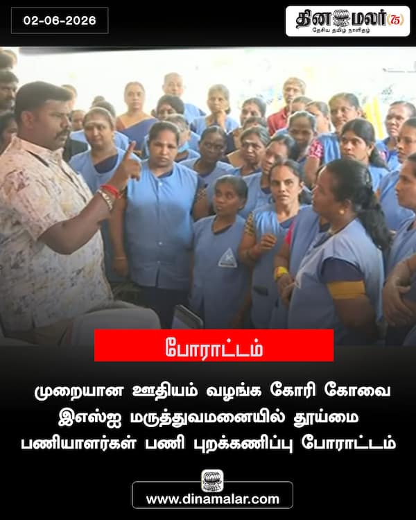 போராட்டம் 