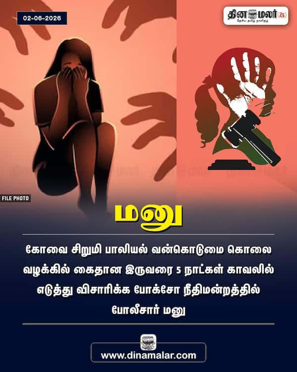 மனு 