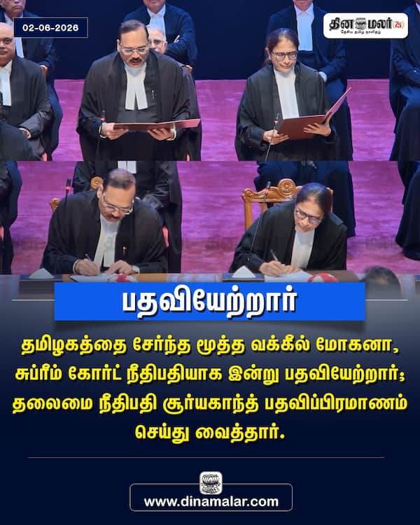 பதவியேற்றார் 