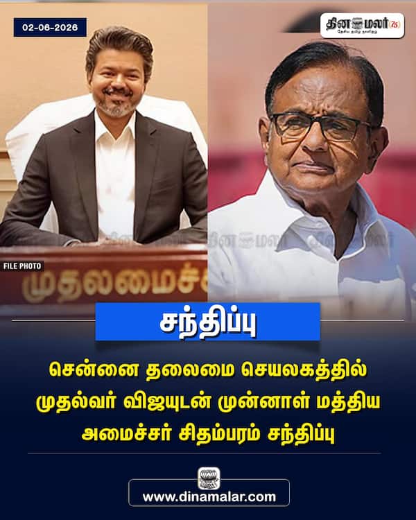 சந்திப்பு 
