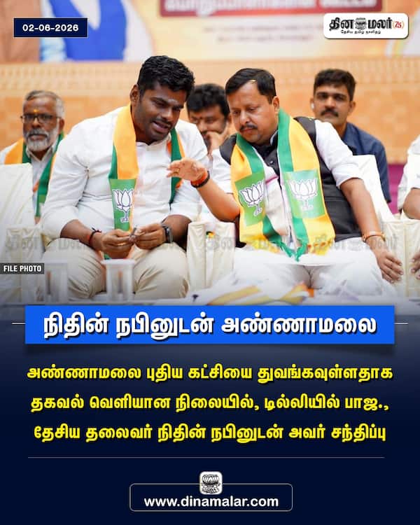 நிதின் நபினுடன் அண்ணாமலை 