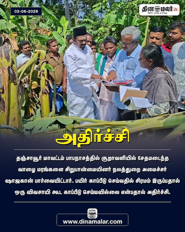 அதிர்ச்சி 