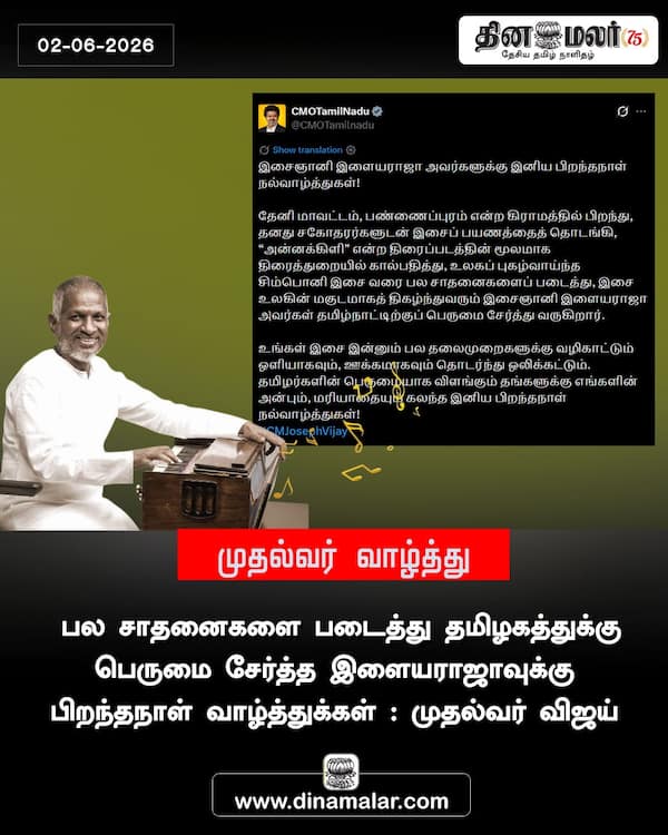முதல்வர் வாழ்த்து 