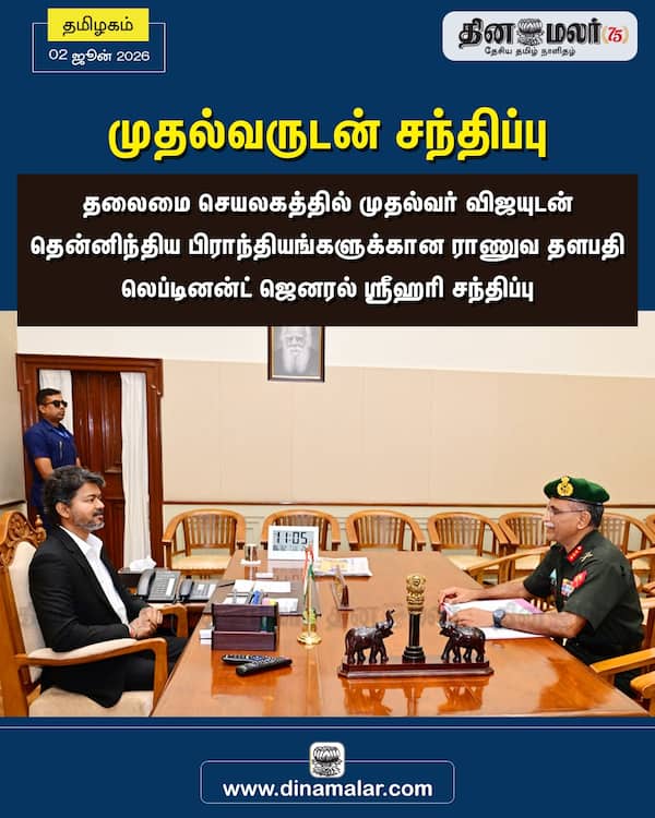 முதல்வருடன் சந்திப்பு 