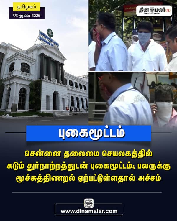 புகைமூட்டம் 