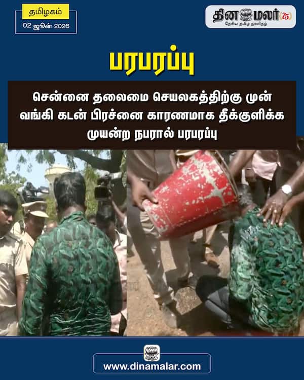 பரபரப்பு 