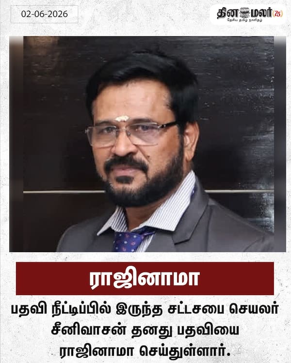 ராஜினாமா 