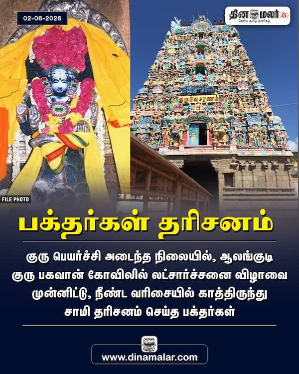 பக்தர்கள் தரிசனம் 