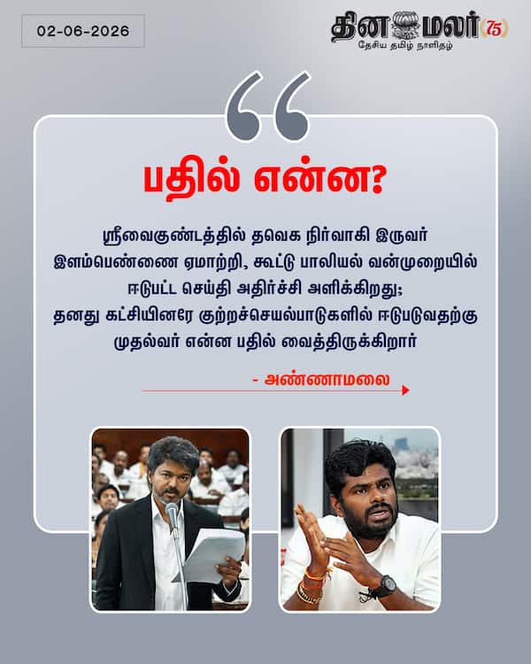 பதில் என்ன? 