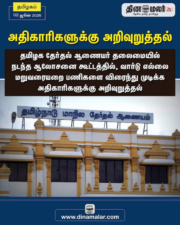 அதிகாரிகளுக்கு அறிவுறுத்தல் 