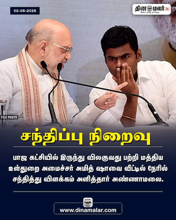 சந்திப்பு நிறைவு 