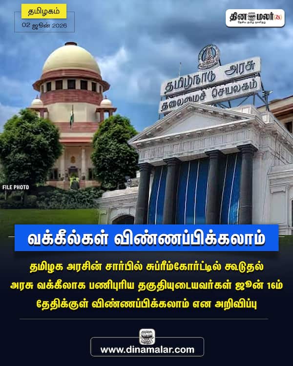 வக்கீல்கள் விண்ணப்பிக்கலாம் 