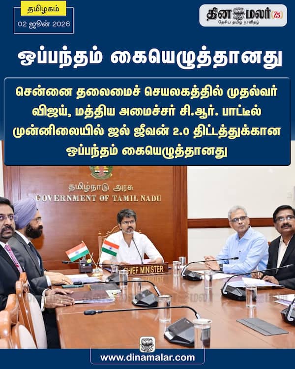 ஒப்பந்தம் கையெழுத்தானது 
