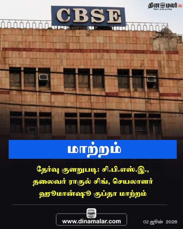 மாற்றம் 