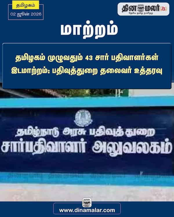  மாற்றம் 