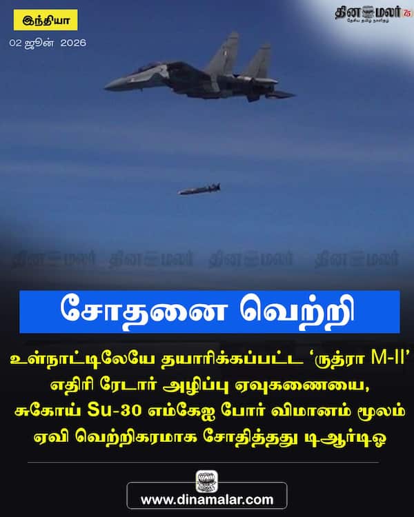 சோதனை வெற்றி 