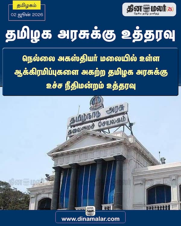தமிழக அரசுக்கு உத்தரவு 