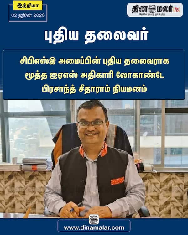 புதிய தலைவர் 
