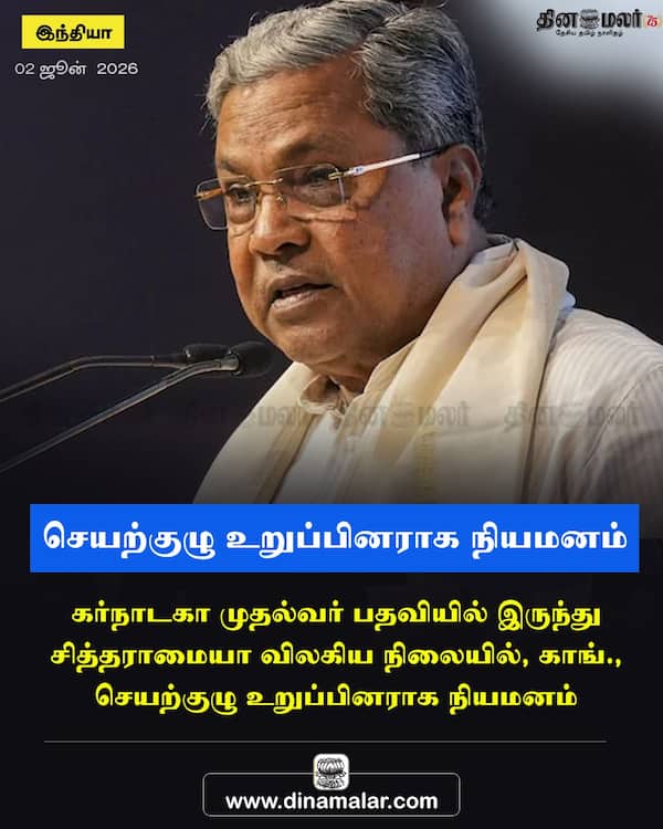 செயற்குழு உறுப்பினராக நியமனம்