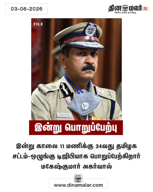 இன்று பொறுப்பேற்பு 