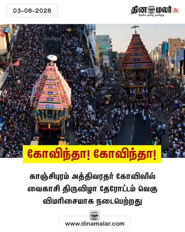 கோவிந்தா! கோவிந்தா! 