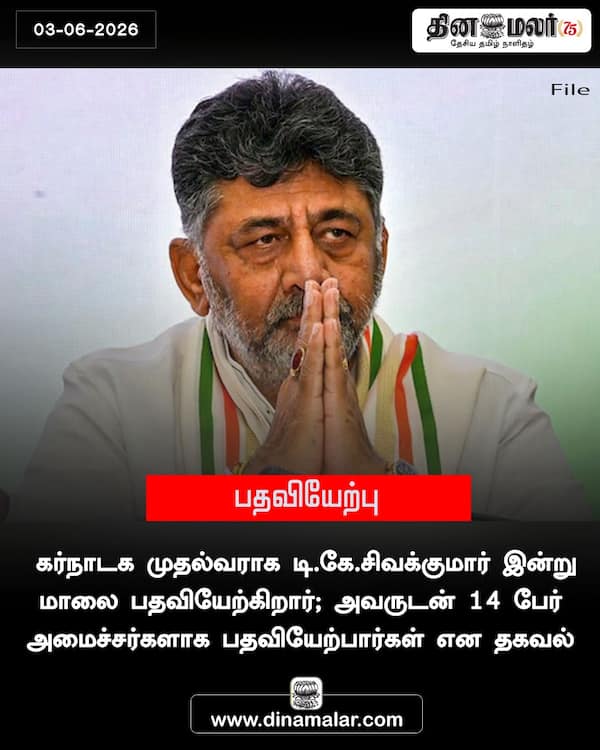 பதவியேற்பு 