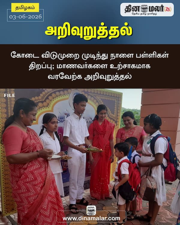 அறிவுறுத்தல் 
