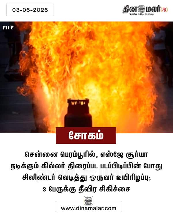 சோகம் 