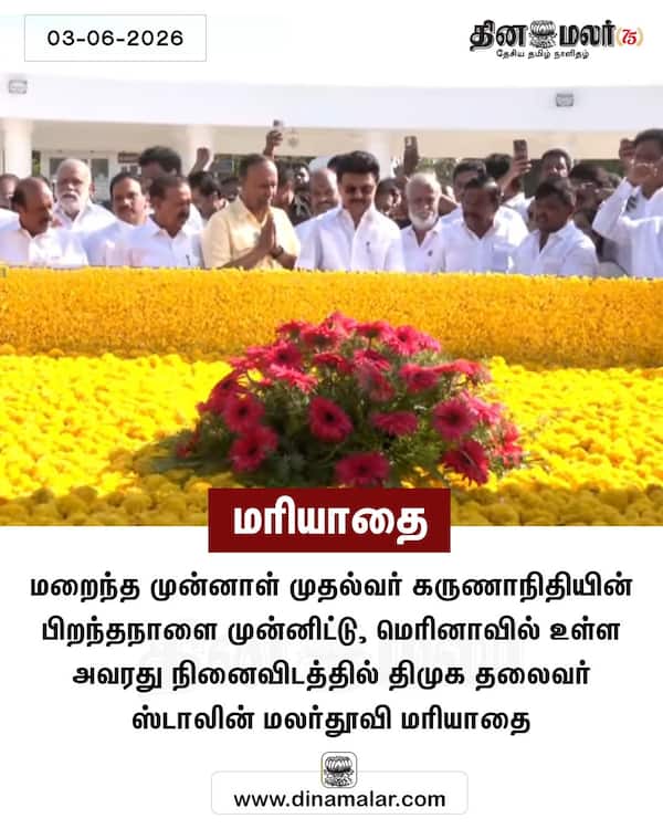 மரியாதை 