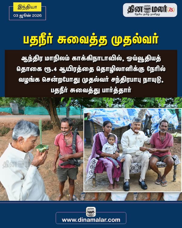 பதநீர் சுவைத்த முதல்வர் 