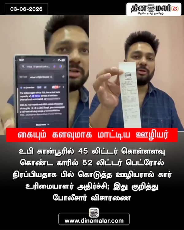 கையும் களவுமாக மாட்டிய ஊழியர் 