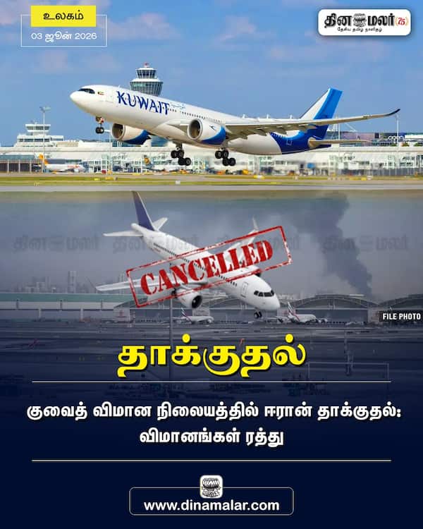 தாக்குதல் 