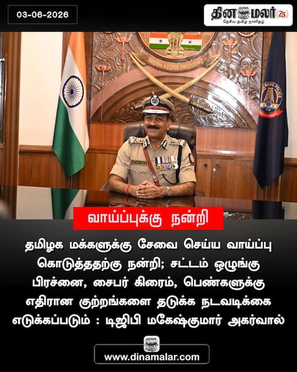 வாய்ப்புக்கு நன்றி 