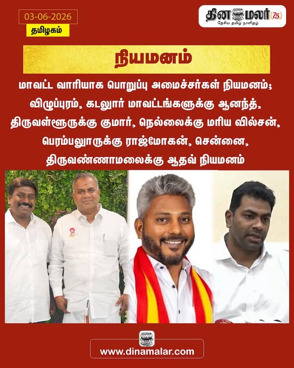 நியமனம் 