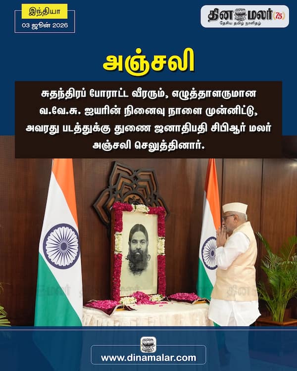 அஞ்சலி 