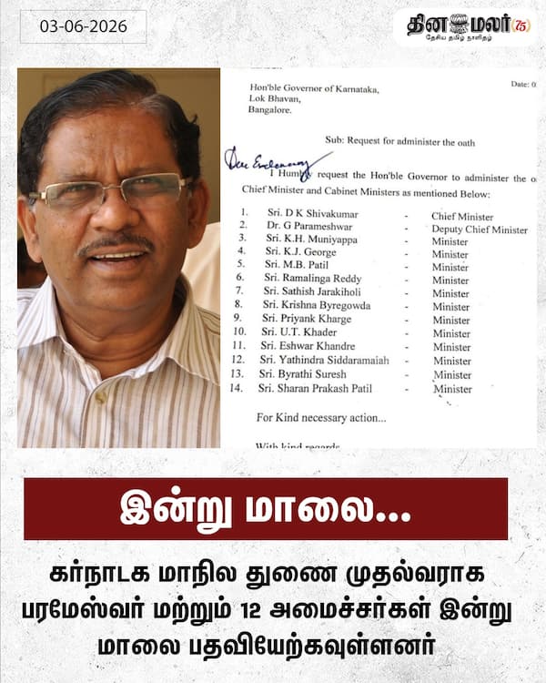 இன்று மாலை... 