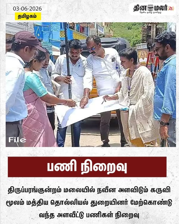 பணி நிறைவு 