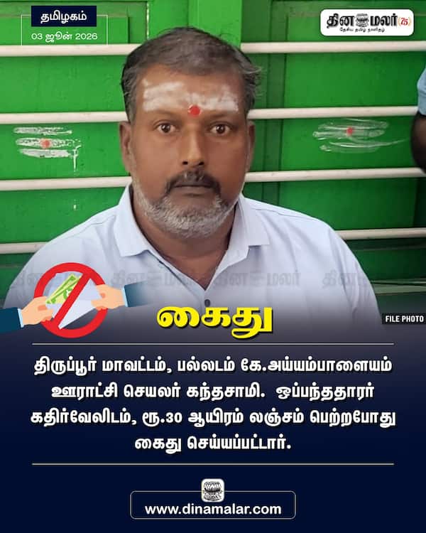 கைது 