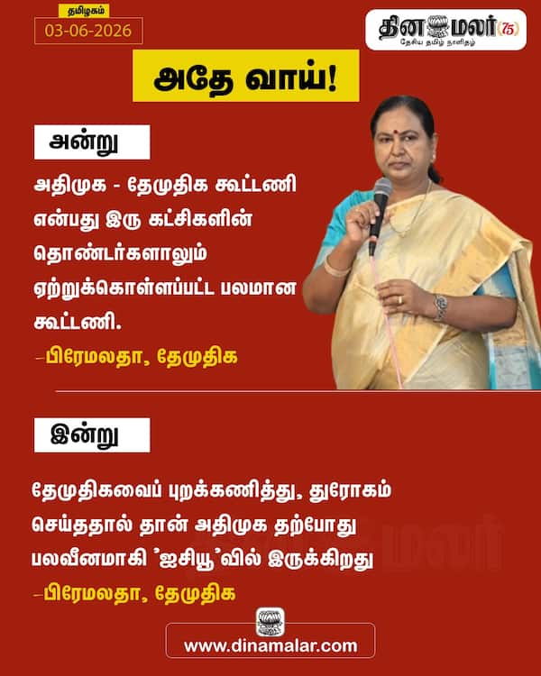 அதே வாய் 