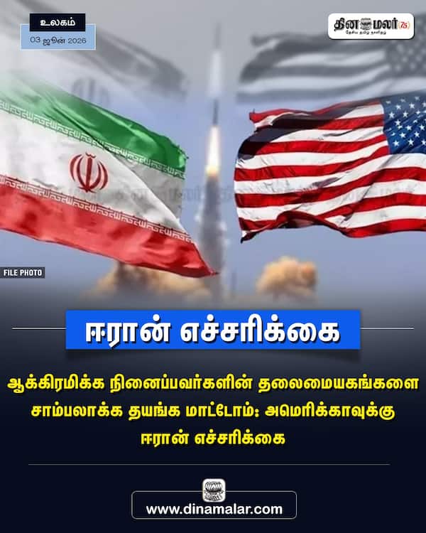 ஈரான் எச்சரிக்கை 