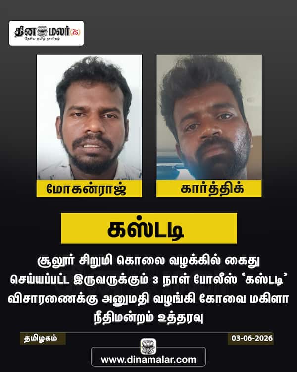 கஸ்டடி 