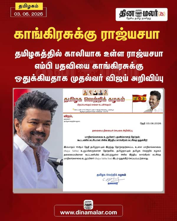 காங்கிரசுக்கு ராஜ்யசபா 