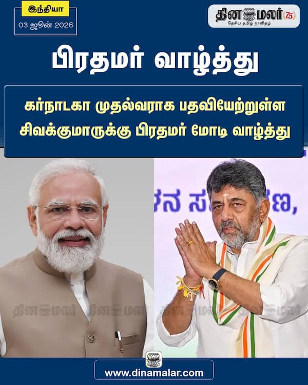 பிரதமர் வாழ்த்து 