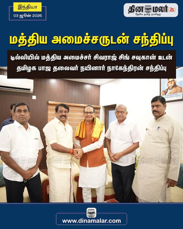 மத்திய அமைச்சருடன் சந்திப்பு