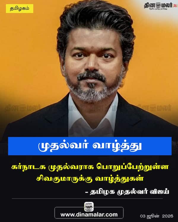 முதல்வர் வாழ்த்து 
