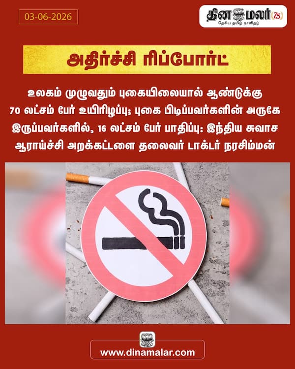 அதிர்ச்சி ரிப்போர்ட் 