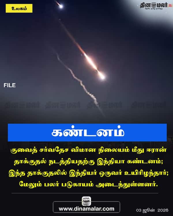 கண்டனம் 