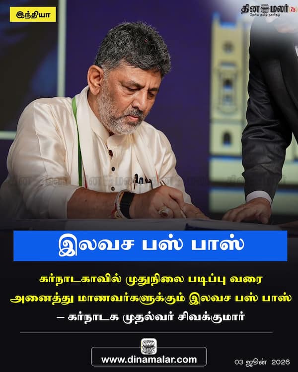 இலவச பஸ் பாஸ் 
