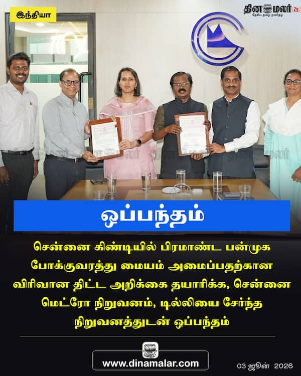 ஒப்பந்தம் 
